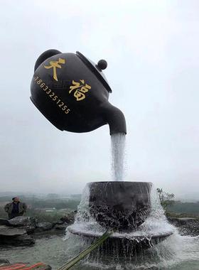 大型天壶悬空流水摆件喷泉现代花园林庭院景观茶壶可定制广场