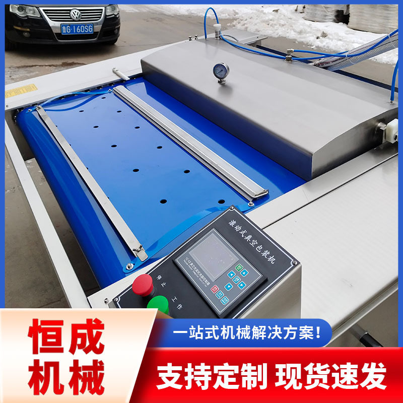 连续滚动式肉类食品真空包装机  玉米鸡蛋封口机  厂家直销 优惠,淘宝优惠券,粉丝福利购,淘宝优惠卷