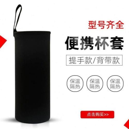 斜跨杯套玻璃保温大容量保护套防摔抱婴袋水杯袋00-1500毫升通用 - 图3