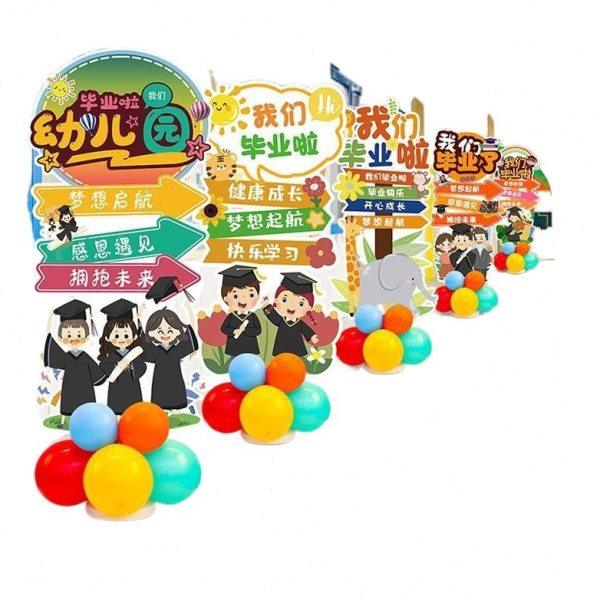 毕业季学校装饰立柱KT板班级教室布置幼儿园小学毕业典礼拍照道具,淘宝优惠券,粉丝福利购,淘宝优惠卷