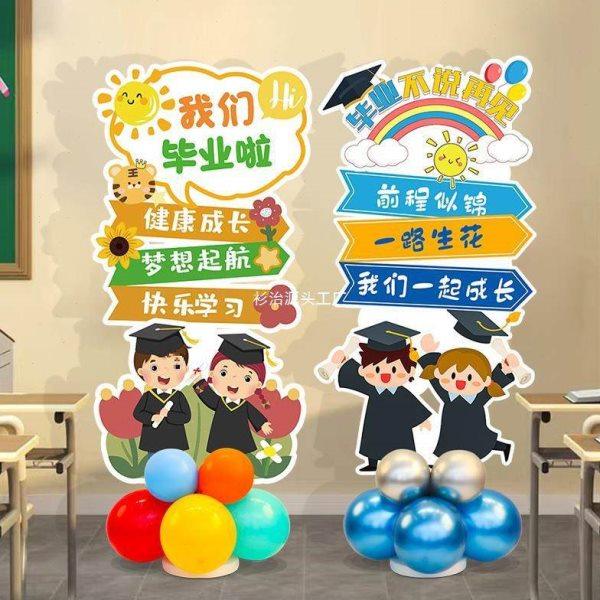 毕业季学校装饰立柱KT板班级教室布置幼儿园小学毕业典礼拍照道具,淘宝优惠券,粉丝福利购,淘宝优惠卷