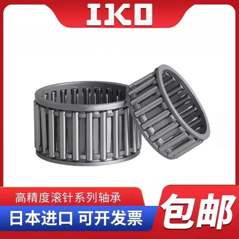 日本进口IKO轴承 KT243017 KT252910 KT252913 KT252917 - 图2