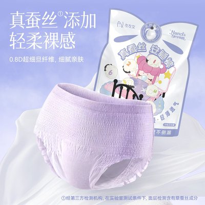 左左女安睡裤防漏真蚕丝面膜裸感
