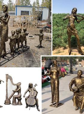 玻璃钢抽象音乐队人物仿铜雕塑梅兰竹菊户外美陈装饰景观艺术摆件