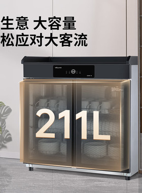 万和商用消毒柜餐厅饭店厨房餐具碗柜配餐柜紫外线消毒烘干一体