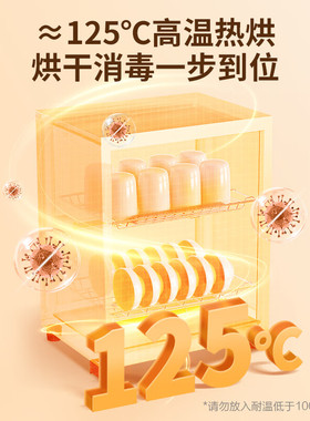 万和家用台式高温烘干消毒碗柜