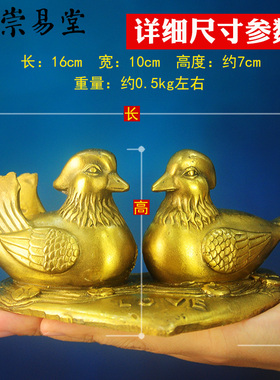 铜鸳鸯摆件一对夫妻恩爱和睦姻缘和合卧室情侣男女相思结婚礼品