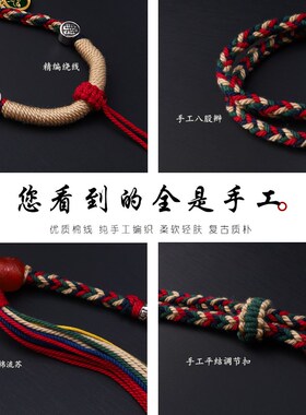 藏式五路财神手编绳泰国佛牌链方便快拆文玩吊坠绳子藏红色 TG174