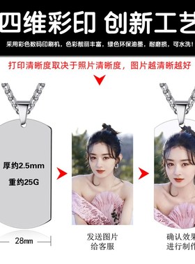 定制彩色照片方牌项链男士潮牌钛钢吊坠情侣身份牌挂坠配饰品刻字