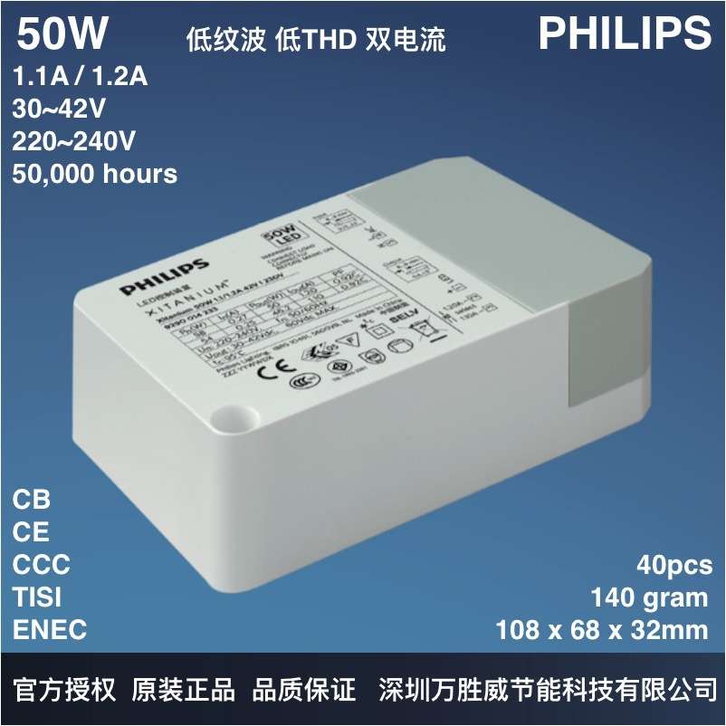 40W无频闪电源Xitanium 40W 0.9A/0.95A 42V I 230V - 图1