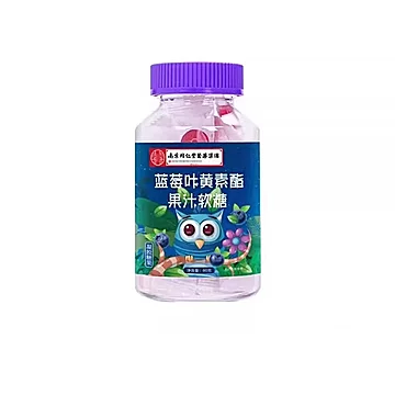 10瓶【同仁堂】多款可选蓝莓叶黄素果汁软糖[9元优惠券]-寻折猪
