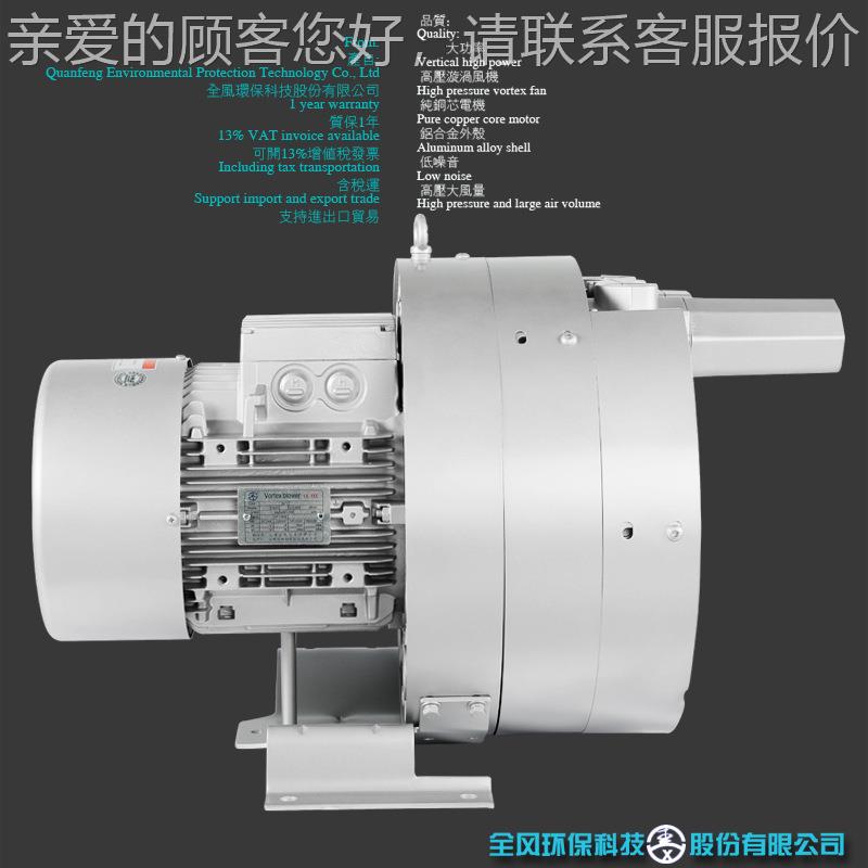 全1 RB-42SH-1.5KW 380v 风87m/H 450mbar ³高压936旋涡风机 - 图2