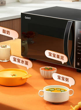 Galanz/格兰仕 C2S0-GF5微波炉23L平板智能杀菌微蒸烤一体光波炉