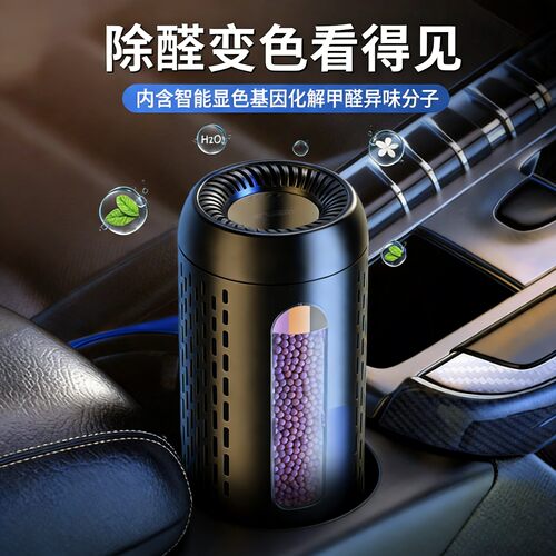 卡斐乐新车除异味除甲醛活性炭竹炭包车载碳包去异味除臭 - 图0