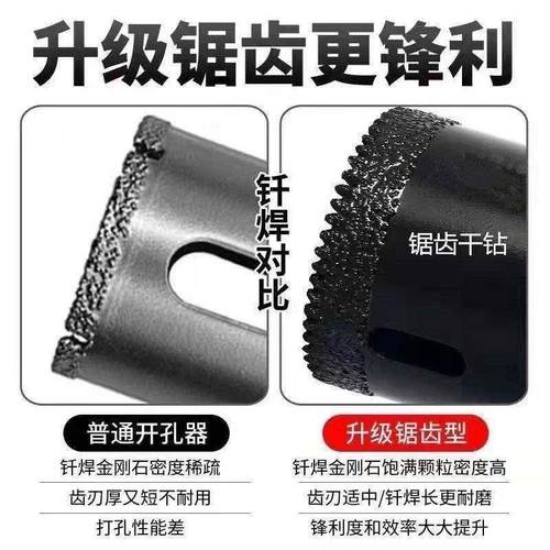 德国品质开孔器钎焊锯齿瓷砖钻头全瓷瓷砖干钻大理石花岗岩玻化砖 - 图0