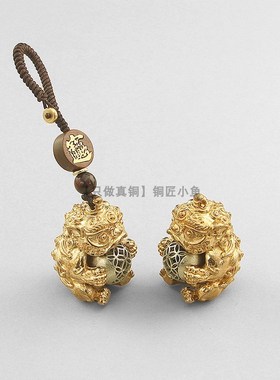 纯铜国潮醒狮抱球转转手把件舞狮子抱珠汽车挂件时来运转钥匙吊坠