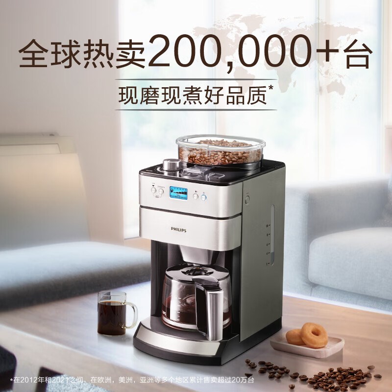 飞利浦美式咖啡机全自动家用办公室小型豆粉两用现磨一体HD7751 - 图3