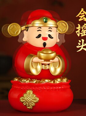 财神爷太阳能摇头汽车摆件办公室家用礼物车载解压招财