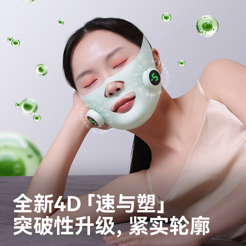 索朗特V脸仪智能脉冲塑颜仪V脸神器绷带脸部提拉紧致面部法令纹 - 图0