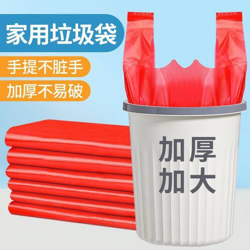 红色塑料袋加厚食品袋批发一次性方便手提袋背心袋超市打包购物袋 - 图0