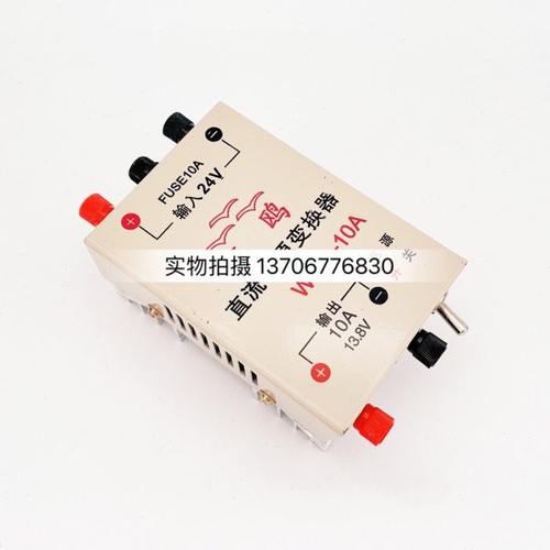 三鸥稳压电源WDC-10A 输出直流13.8V/18V/24V直流电源变换器飞通 - 图0