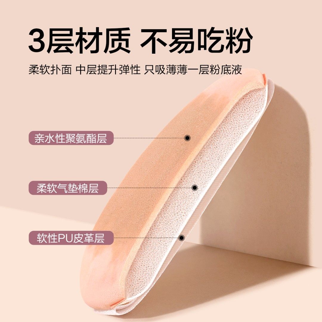 欧亿姿干湿两用气垫粉扑定妆化妆师粉饼粉底液专用海绵工具美妆蛋,淘宝优惠券,粉丝福利购,淘宝优惠卷