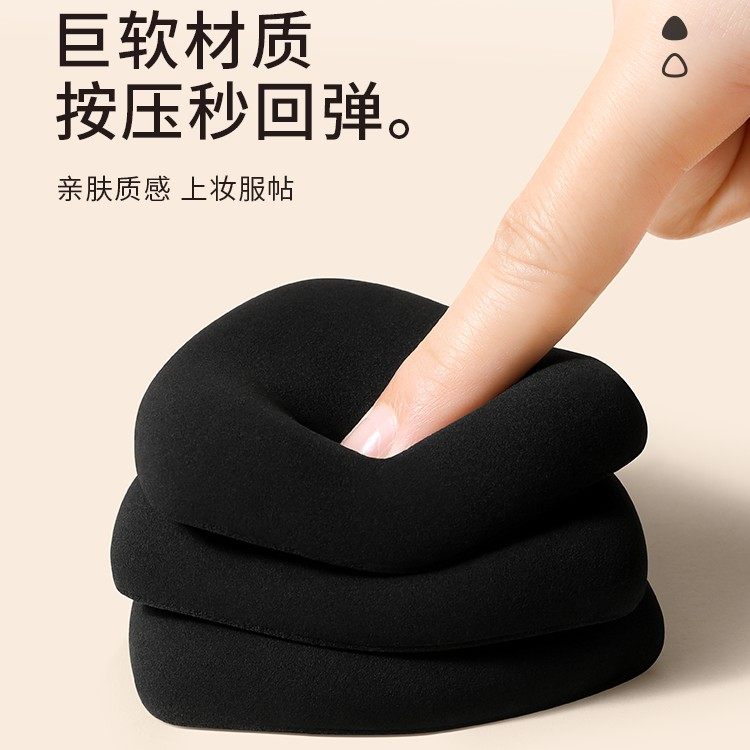 欧亿姿黑凤梨气垫粉扑不吃粉第一名粉底液专用粉饼男士海绵美妆蛋,淘宝优惠券,粉丝福利购,淘宝优惠卷