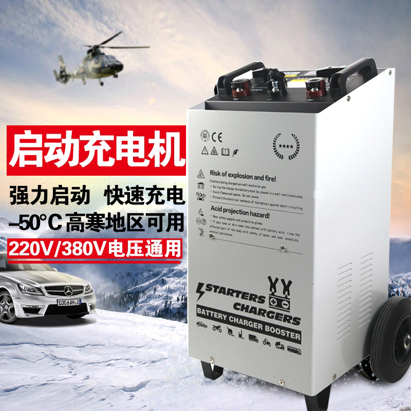 汽车强启动充电i机12V24V大功率快速充电器大货车电瓶充电器通用 - 图2