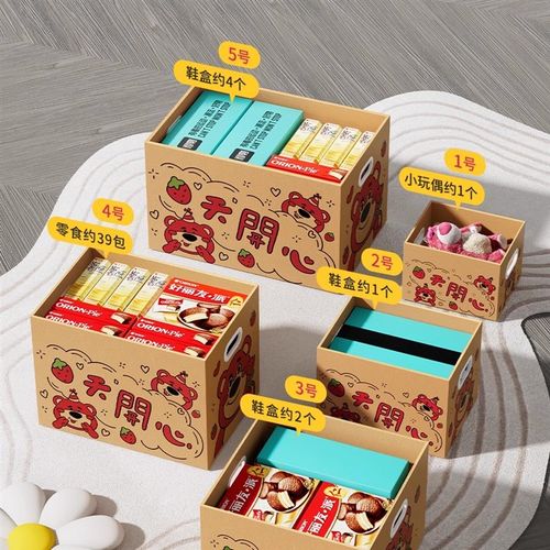 生日礼物盒礼盒空盒子纸箱零食惊喜送女生大号礼品盒包装盒高级感 - 图1