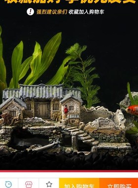 水族箱假山鱼缸造景装饰品鱼虾躲避屋G建筑模型老房子微景观小摆