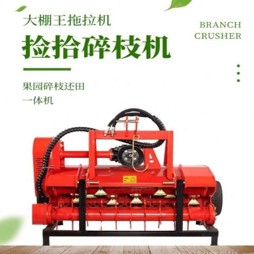 果园碎枝还田机枝条秸秆杂草牧草粉碎机拖拉机后悬挂捡拾碎枝机 - 图1
