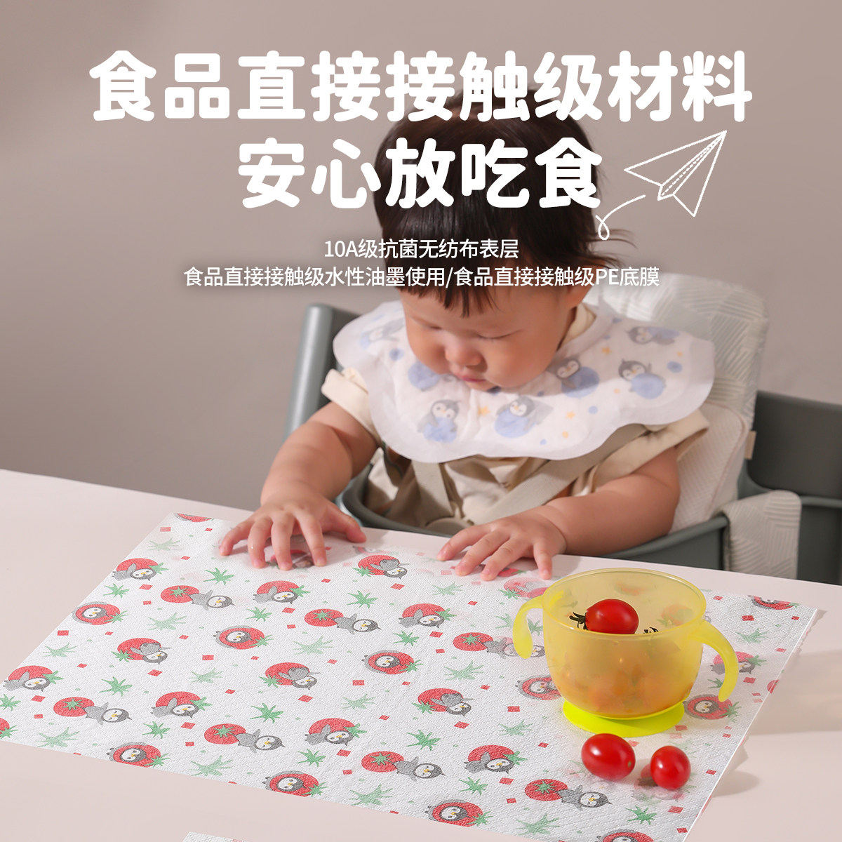 【Onceplan】初计划一次性餐垫吸水吸油便携外出桌垫儿童餐椅餐桌,淘宝优惠券,粉丝福利购,淘宝优惠卷