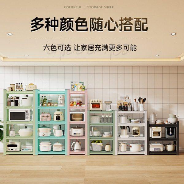 厨房置物架落地多层微波炉烤箱多功能收纳架子家用彩色储物柜货架,淘宝优惠券,粉丝福利购,淘宝优惠卷