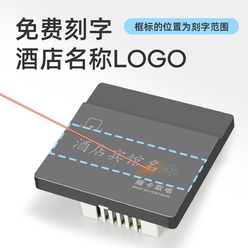 插卡取电开关酒店宾馆三线延时取电器民宿40A任意卡取电开关面板 - 图2