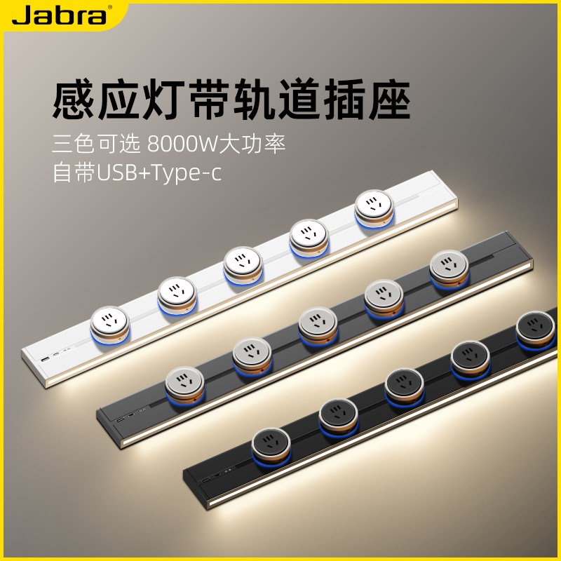 无线明装轨道插座可移动免打孔壁挂式居家电力滑轨卧室拓展插线板 - 图1