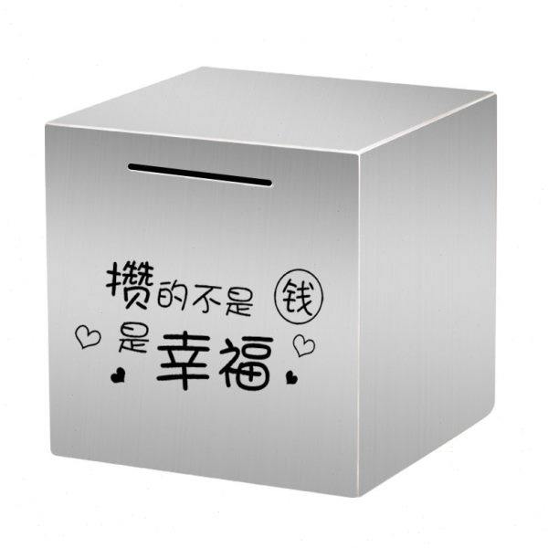 不锈钢存钱罐只进不出学生理财储蓄罐儿童防摔金属存钱箱大号,淘宝优惠券,粉丝福利购,淘宝优惠卷