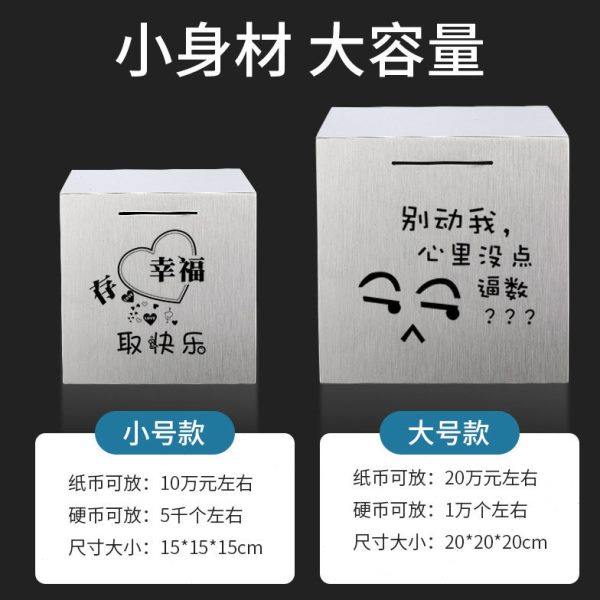 不锈钢存钱罐只进不出学生理财储蓄罐儿童防摔金属存钱箱大号,淘宝优惠券,粉丝福利购,淘宝优惠卷