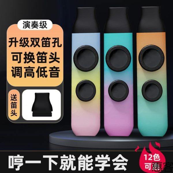 二卡祖笛专业演奏级口笛新型自动挡笛子入门初学乐器祖卡笛儿童,淘宝优惠券,粉丝福利购,淘宝优惠卷