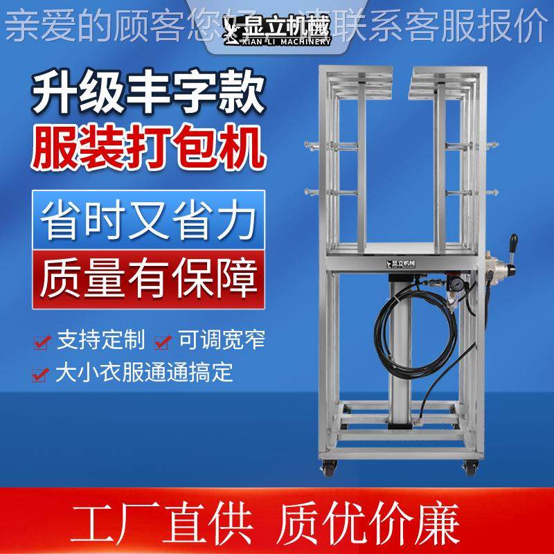 简易服装打包机气动压服缩绒WHB服棉棉衣包棉被毛羽巾打捆机装机,淘宝优惠券,粉丝福利购,淘宝优惠卷