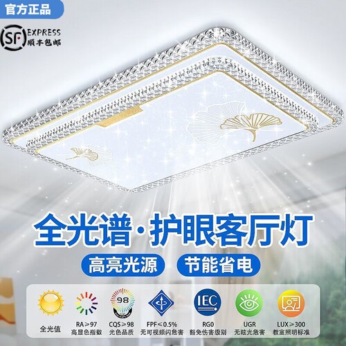 欧普达科奇客厅灯现代简约大气led水晶吸顶灯卧室餐厅灯中山灯具 - 图2