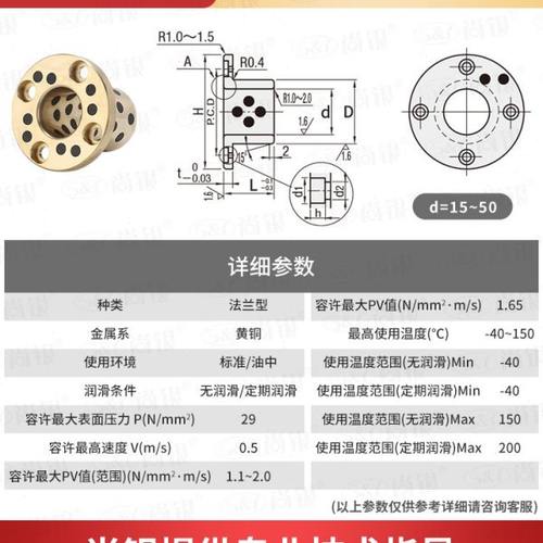 MPKZ6-50短头螺栓止推型沉孔无油衬套法兰自润滑石墨铜套OFP03 - 图2