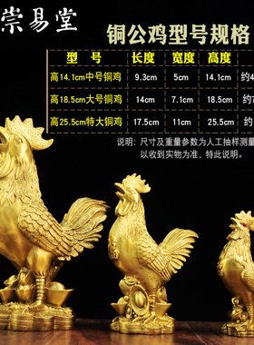 铜鸡摆件铜公鸡金鸡家居卧室办公室招财夫妻和睦S婚姻和谐美满摆