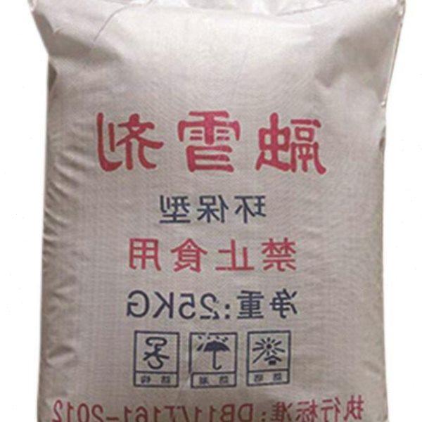 钙镁离子结合工业盐氯化钠50斤融雪剂环保型 道路除冰 防冻,淘宝优惠券,粉丝福利购,淘宝优惠卷