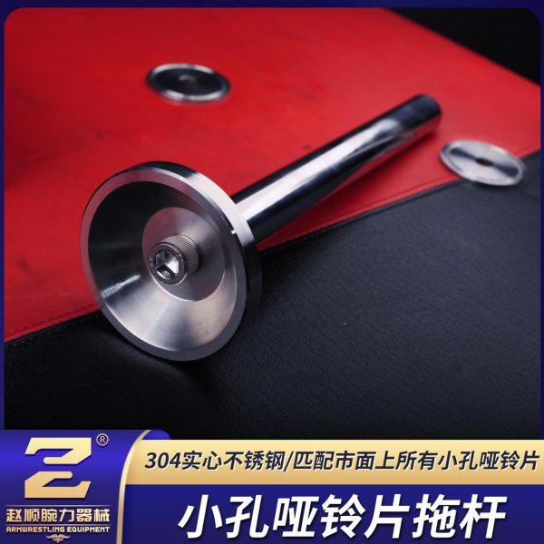 哑铃片托杆/托盘/托子底座负载器 小孔通用 前臂掰手腕扳手腕训练,淘宝优惠券,粉丝福利购,淘宝优惠卷