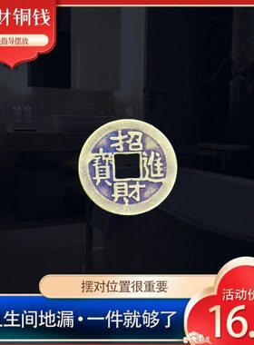 卫生间解秽瓶家用摆件厕所净秽方位不好地漏不利带盖可打孔解晦瓶