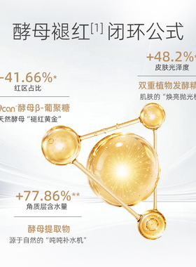 AHH酵母精华修护舒缓水