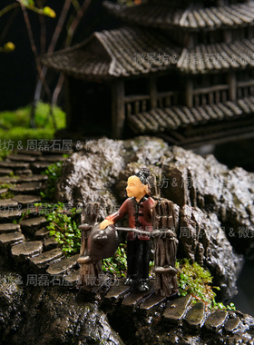 树脂复古人物工艺品摆件樵夫x奇石盆景假山沙盘枯山水微景造景装