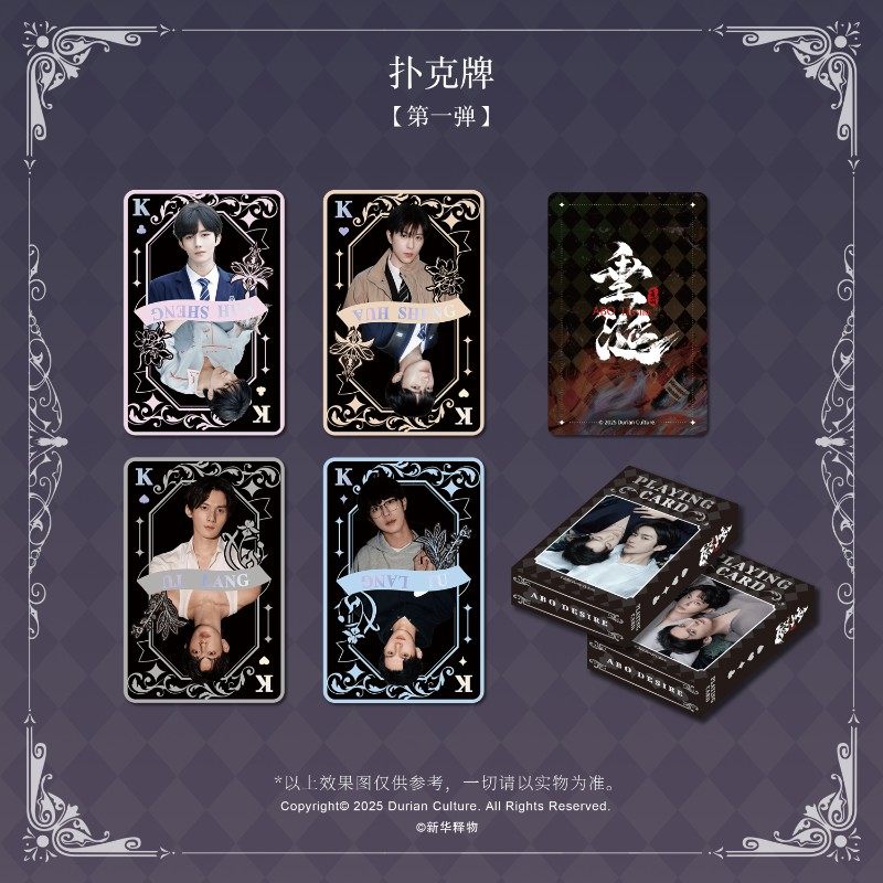 谷知谷知《垂涎》醉枝系列扑克牌明信片马口铁徽章明信片套组,淘宝优惠券,粉丝福利购,淘宝优惠卷