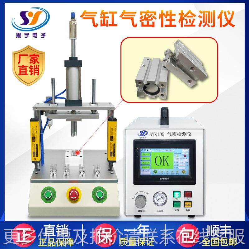 气缸密性检漏仪SYZ105手指气品高缸精度高质防水测试仪漏水漏气检,淘宝优惠券,粉丝福利购,淘宝优惠卷