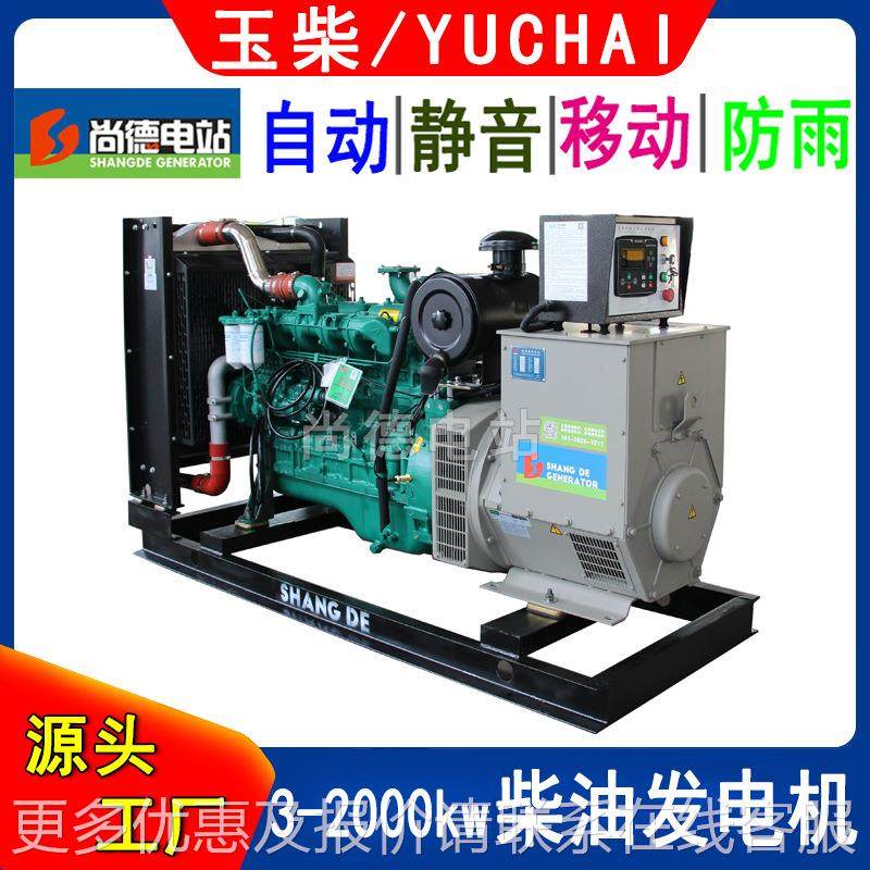 10千瓦柴发电机组 玉5柴发动机6发245-30SDG150YC自启油动电机,淘宝优惠券,粉丝福利购,淘宝优惠卷